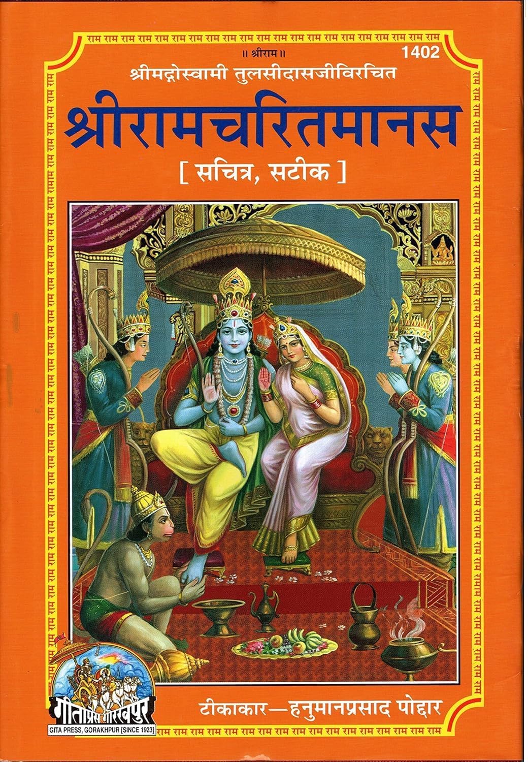 Shri Ram Charit Manas Book by Tulsidas with Commentary by Hanuman Prasad Podar, Hardcover, Geeta Press Hindi