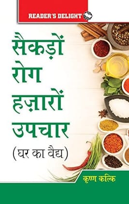 Saikdo Rog Hazaro Upchaar: Ghar ka Vaidh [Paperback] [Jul 12, 2025] Krishan Kalki; Ram Murari and Krishan Murari Roy