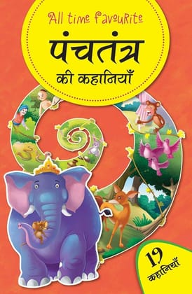 Panchtantra Ki Kahaniyan | Hindi Story Book | Illustrated Moral Stories [Paperback] [Oct 16, 2024] LS Editorial Team