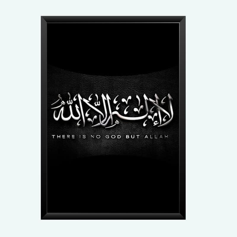 Nokkes Islamic Photo Frame 8X12 Inch Size Photo Frame Photo Home Office_islam12