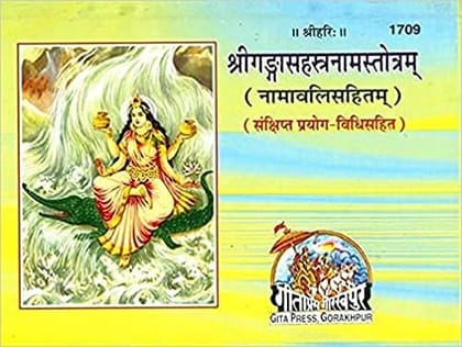 Gita Press, Gorakhpur Ganga Sahastranam Stotram) by Achleshwar Books Code 1709 Code 1709 Paperback