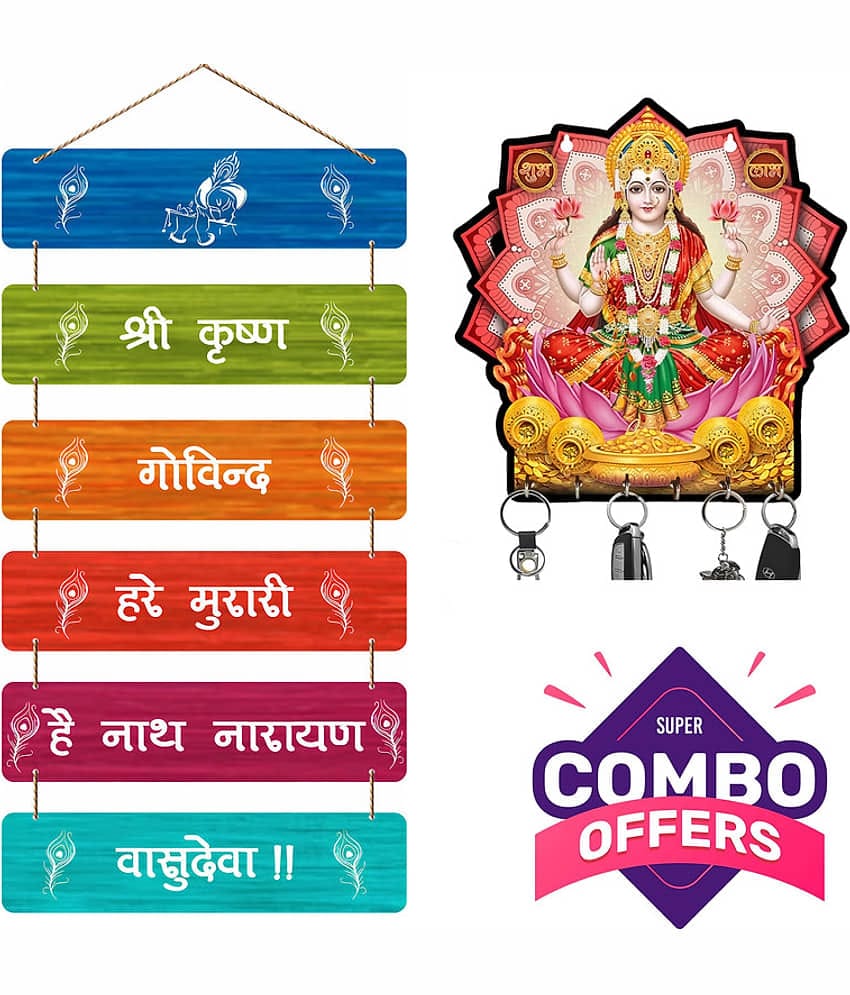 LCUPR Wood Radhe krishna mantra & laxmi keyholder Wall Sculpture Multi - Pack of 2