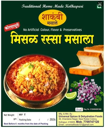 Misal  Masala 100 G