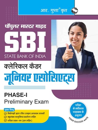 SBI: Clerical Cadre - Junior Associates (Phase-I, Preliminary) Exam Guide (R-1815)