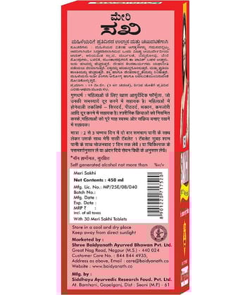Baidyanath Meri Sakhi (450 Ml) Women Well Being (Pack of 1)