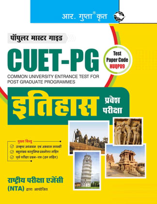 CUET-PG: HISTORY Entrance Exam Guide [Paperback] [Oct 25, 2025] RPH Editorial Board
