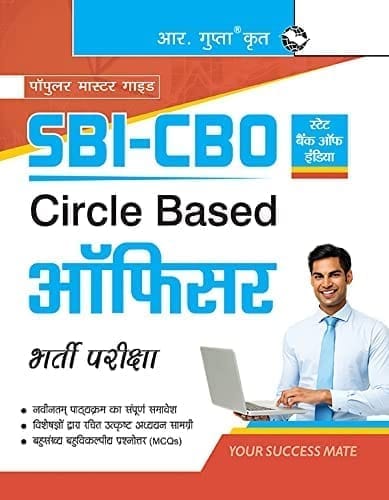 SBI : Circle Based Officer (CBO) Recruitment Exam Guide [Paperback] [Jun 01, 2025] RPH Editorial Board