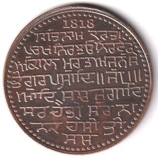 50 Grams 1818 Sri Guru Nanak Dev Ji Silver Plated Ancient India Coin Series