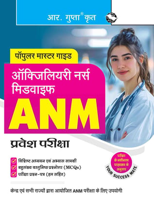 Auxiliary Nurse Midwife (ANM) Entrance Exam Guide [Paperback] [Sep 08, 2025] RPH Editorial Board
