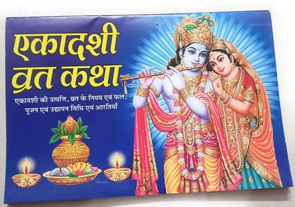 Ekadashi Vart In Hindi ( Pujan Vidhi , Aarti Sahit)