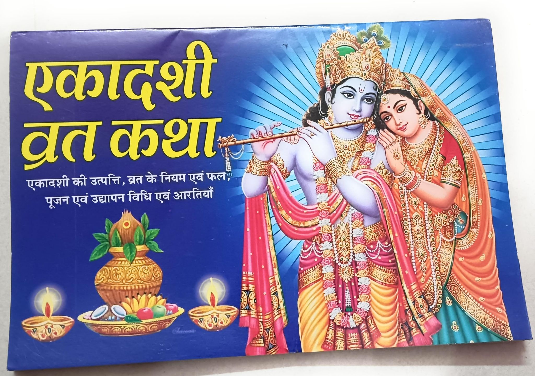 Ekadashi Vart In Hindi ( Pujan Vidhi , Aarti Sahit)