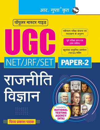NTA-UGC-NET/JRF: Political Science (Paper-II) Exam Guide [Paperback] [Mar 12, 2026] Divya Prakash Pathak and RPH Editorial Board