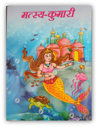 MATSYA - KUMARI MATSYA - KUMARI
