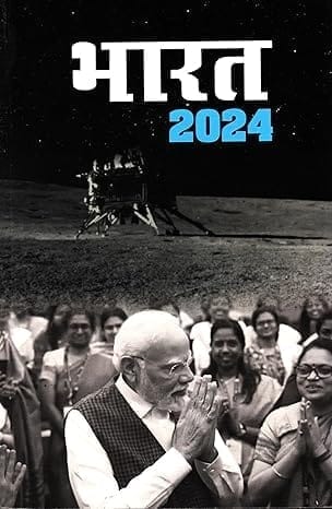 Bharat 2024