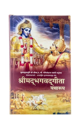 Bhagavad Gita: Yatharoop (hindi) [Paperback] [Jan 01, 2020] A Panel of Authors