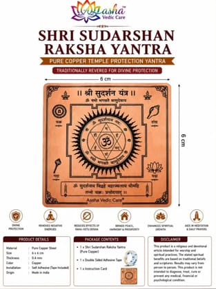 Shri Sudarshana Yantra Shri Sudarshana Yantra