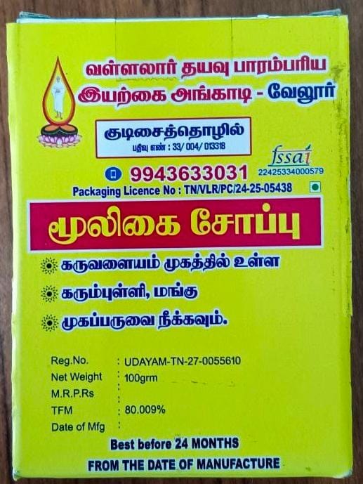 Nava mooligai Soap