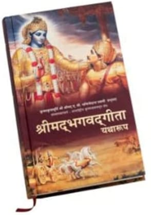 SJTRADERS Srimad Bhagavad Gita As It Is : HINDI-2018 (?????? ???? ????) ISKON [hardcover] His Divine Grace A.C. Bhaktivedanta Swami Prabhupada [Jan 01, 2000]� [Unknown Binding]