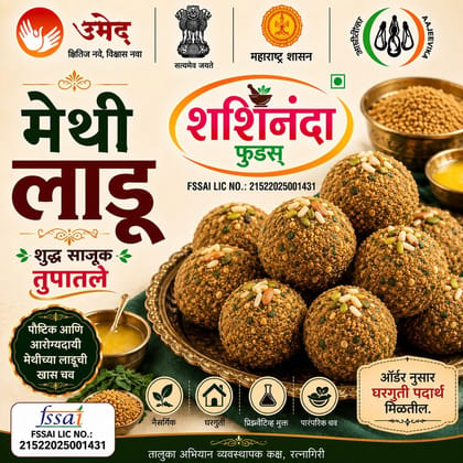 Shashinanda Foods Methi Laddu  1 PCS