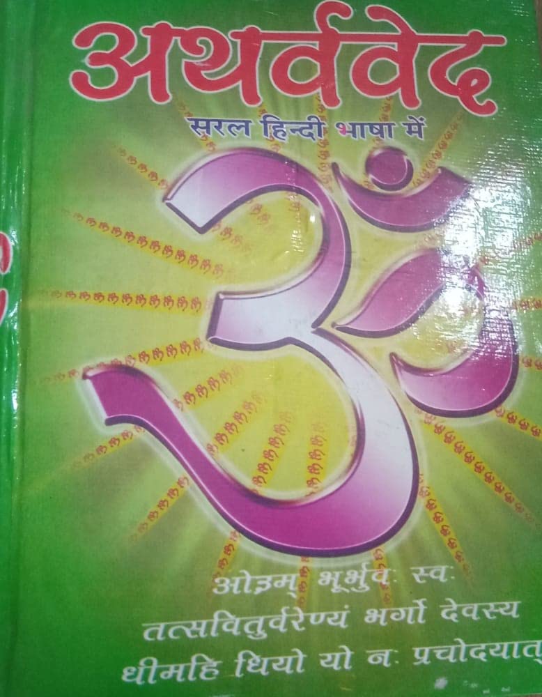 Aarthved (Hardcovr, Hindi, Manoj Kumar Lamba)
