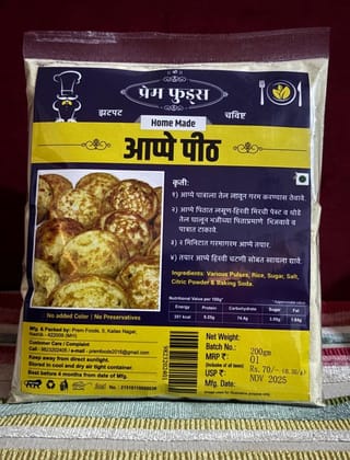 Prem Foods Appe Mix (200g) | Instant Breakfast Batter | Ready to Cook