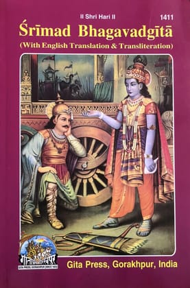 Srimad Bhagavad Gita In English (Sanskrit Text With English Translation) By Gita Press (Paperback, Gita press) [Paperback] [Jan 01, 2019] geeta press