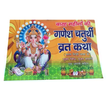 Barah Mas Ki Ganesh Chaturthi Vrat Katha Book Paperback � 31 August 2021 [Paperback] [Jan 01, 2018] Amit pocket books
