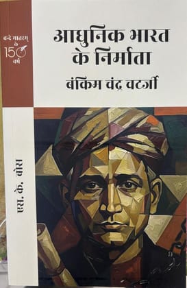 BMI - Bankim Chandra Chatterji (Hindi) BMI - Bankim Chandra Chatterji (Hindi)