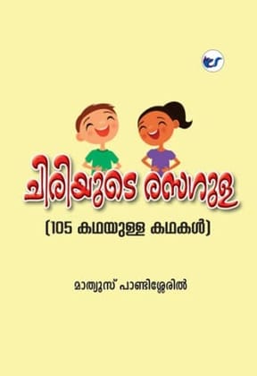 CHRIYUDE RASAGULA MATHEWS PANDICHERIL