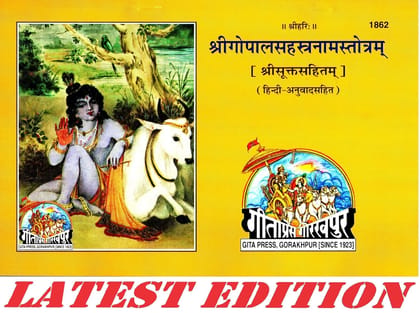 Shri Gopal Sahastranam Code-1862 Satik Paperback – 1 January 2011: hindi