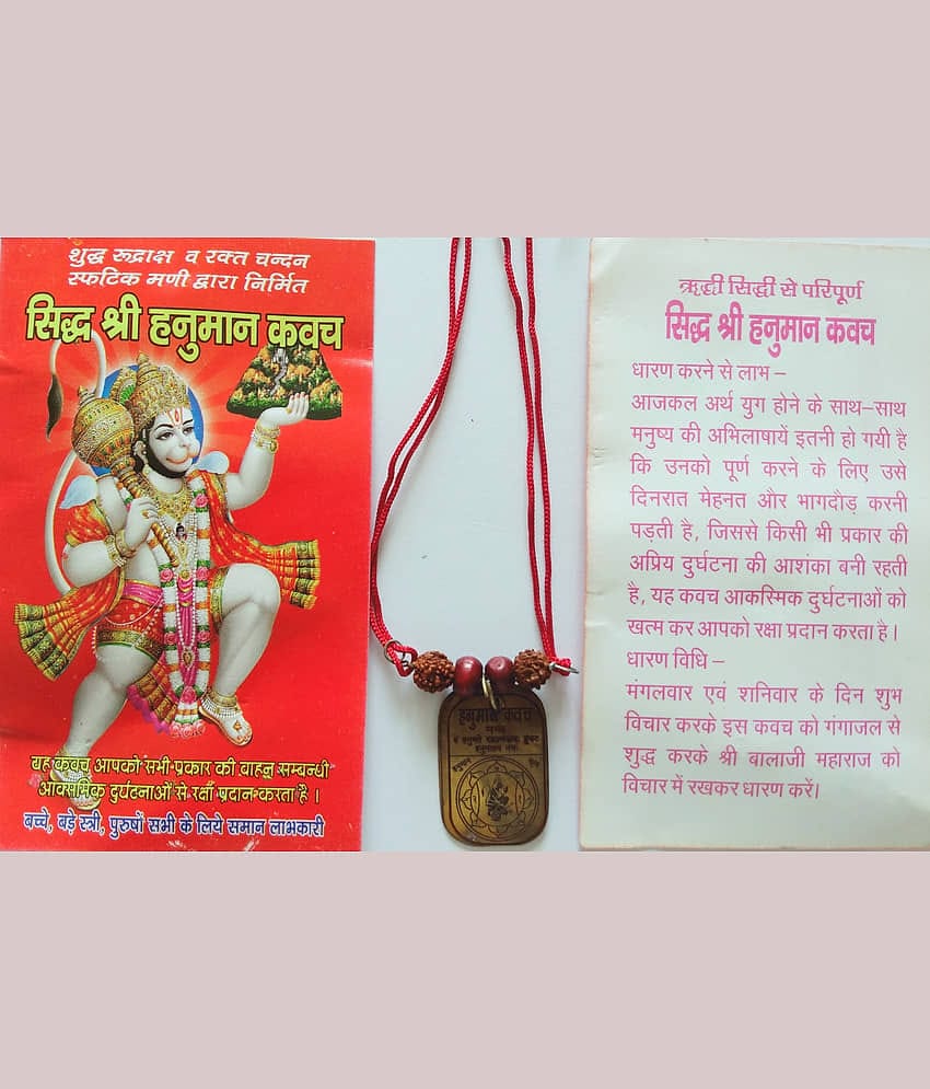 Banarascrafts Sidh Shri Hanuman Kavach Yantra Locket Pandent Religious Festival Gifts
