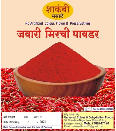 Tikhat Jawari Mirchi Powder   1 KG