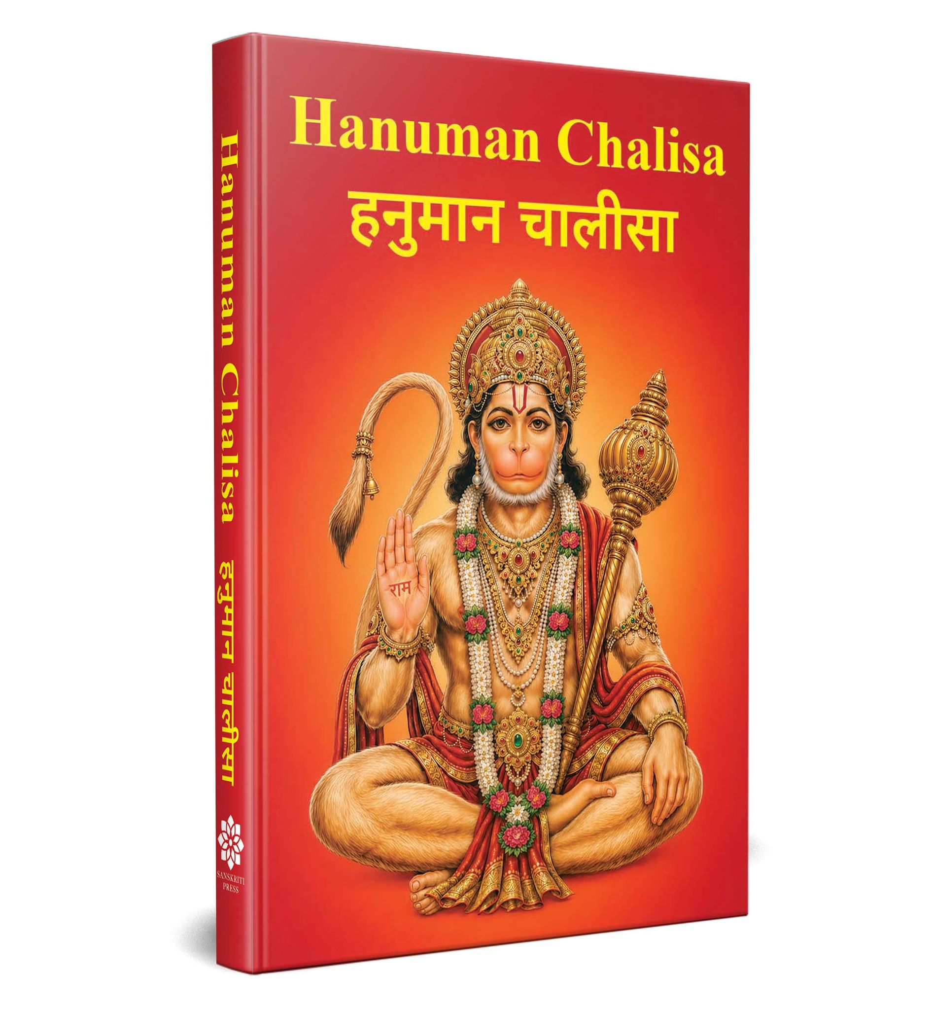 Hanuman Chalisa Pocket Edition for Daily Prayer & Devotion