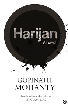 HARIJAN: A NOVEL HARIJAN: A NOVEL