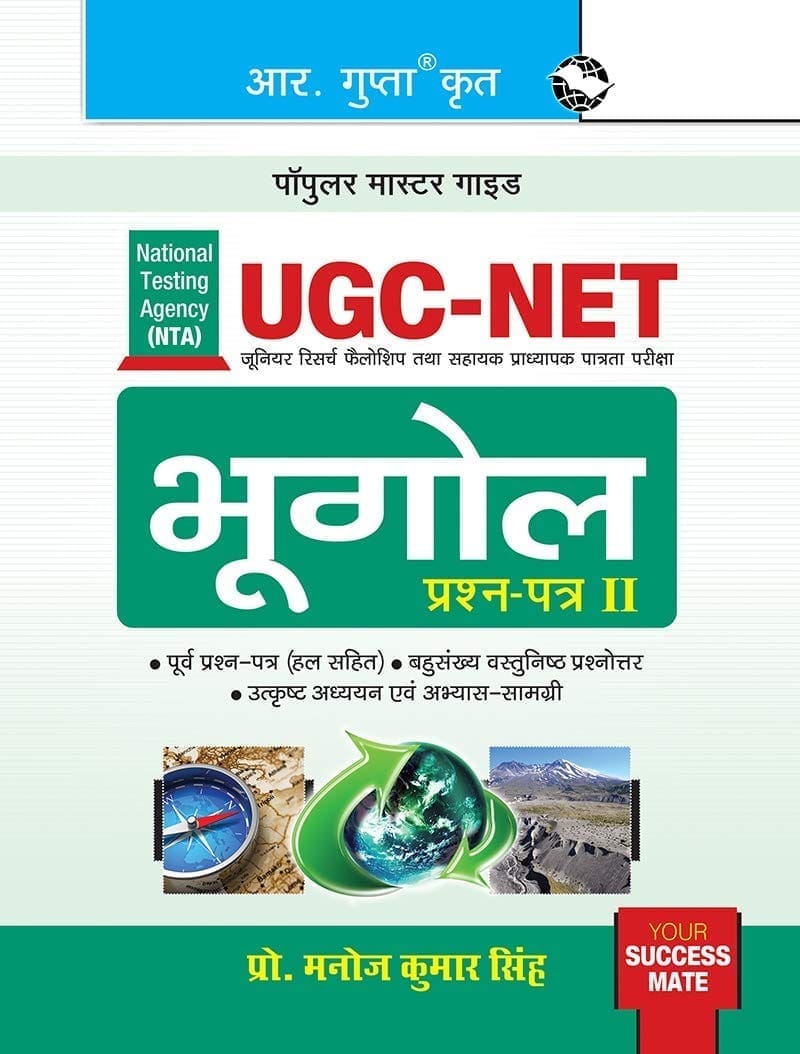 NTA-UGC-NET/JRF: Geography (Paper II) Exam Guide [Paperback] [Feb 12, 2025] Manoj Kumar Singh