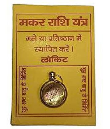 Makar Rashi Yantra Locket