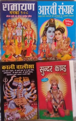 Ramayan Manka, Aarti Sangreh, Kali Chalisa,Sunder Kand In Hindi Pack Of 4 Pocket size Book (Paperback, Hindi) [Paperback] [Jul 08, 2017] MAHAMAYA