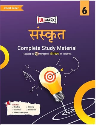 FULL MARKS DEEPAKAM COMPLETE COURSE BOOK OF SANSKRIT CLASS 6 TH FOR 2026 EXAMINATIONS [Paperback] [Oct 30, 2024] Arihant