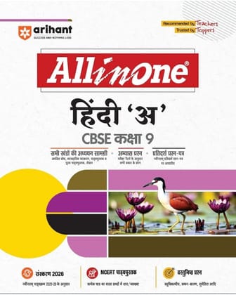 Arihant's All In One Hindi 'A' CBSE Class 9th Based On Latest NCERT For CBSE Exams 2026 | Intext & Chapter Exercises | Sample Question Papers [Paperback] [Jan 01, 2024] arihant