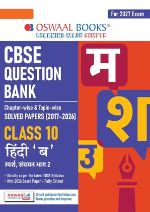 OSWAAL CBSE QUESTION BANK HINDI B (SAPARSH AND SACHYAN) FOR CLASS 10 FOR 2027 EXAMS WITH STUDY UPDATED CONCEPT ||OSHINB10|| || PREVIOUS YEAR PAPER OSWAAL CBSE QUESTION BANK HINDI B (SAPARSH AND SACHYAN) FOR CLASS 10 FOR 2027 EXAMS WITH STUDY UPDATED CONCEPT ||OSHINB10|| || PREVIOUS YEAR PAPER