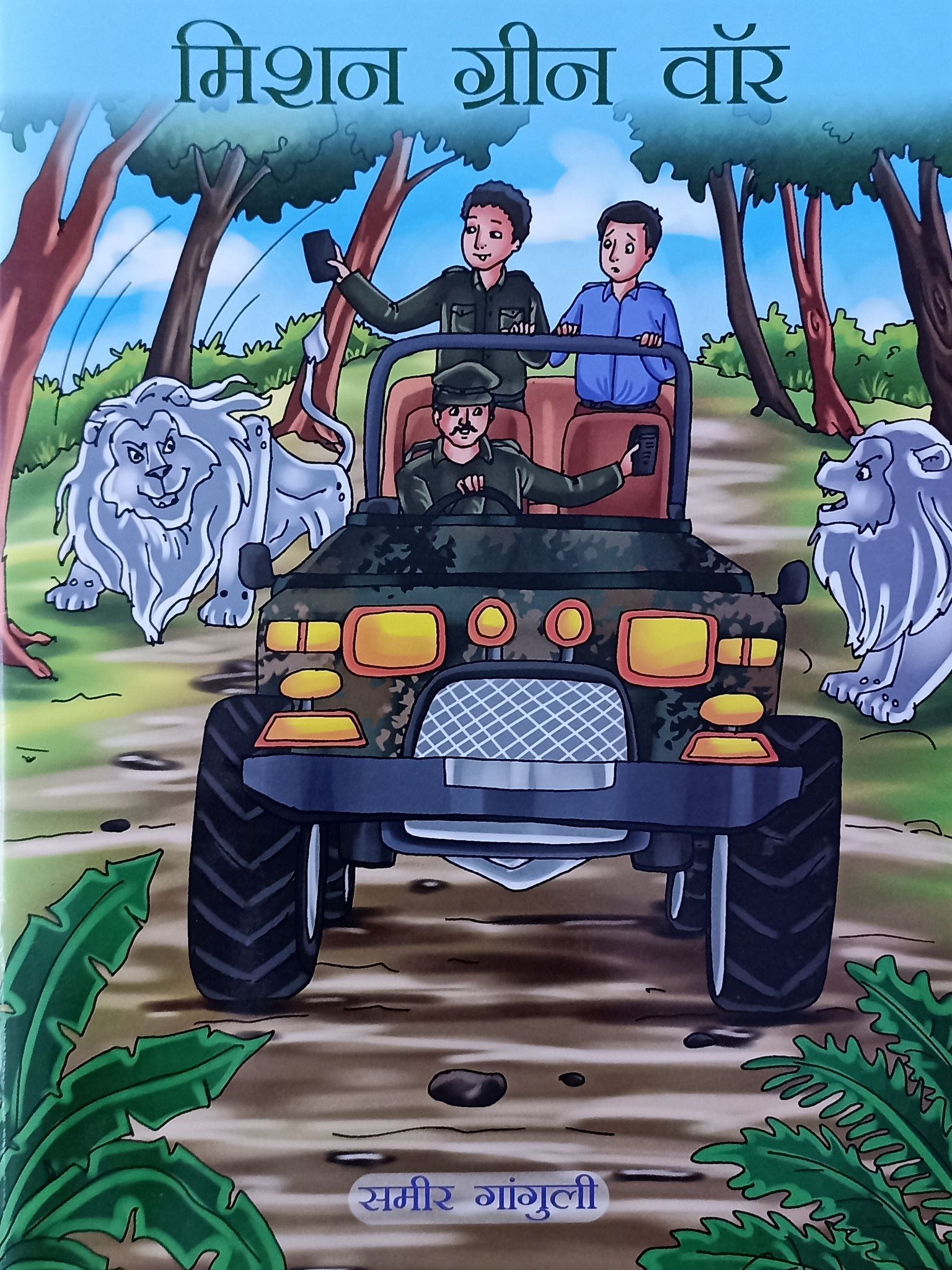 MISSION GREEN WAR
