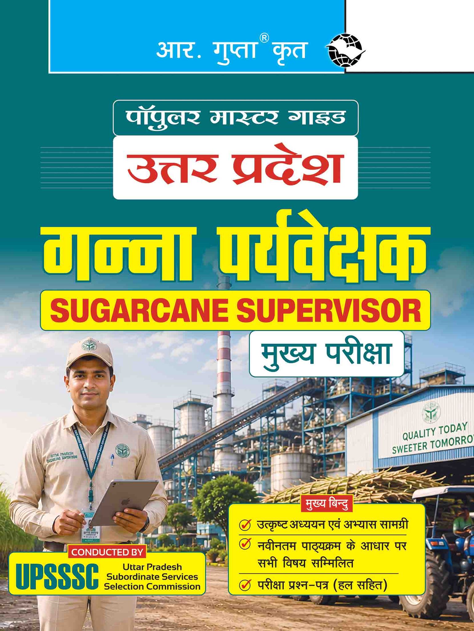 Uttar Pradesh - Sugarcane Supervisor Main Exam Guide (R-2946)