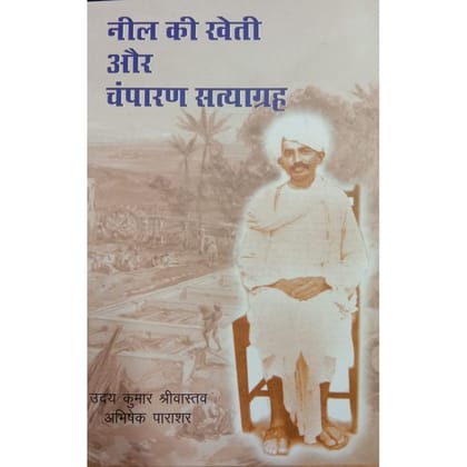 PUBLICATIONS DIVISION Neel Ki Kheti Or Chmparan Satyagraha ( Hindi ) [Perfect Paperback] [Dec 31, 2018] UDAY KIMAR SRIVASTAVA