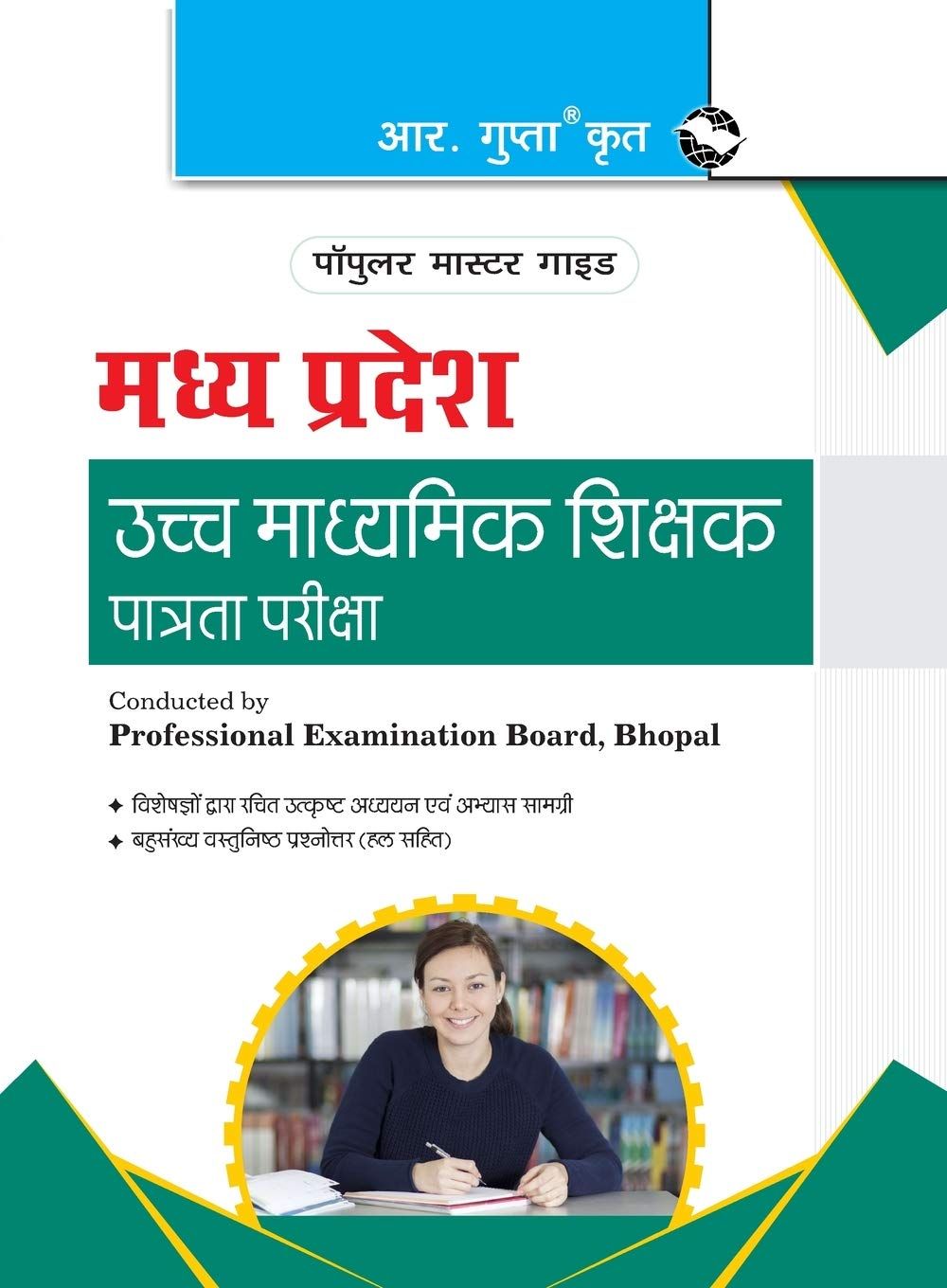 Madhya Pradesh High School Teacher Eligibility (Part�A) Test Guide [Paperback] [Jan 25, 2023] RPH Editorial Board