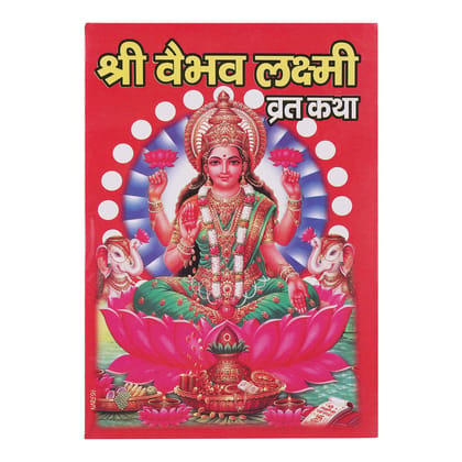 Vaibhav Laxmi Vrat Katha - Set Of 51 Books (Paperback, Hindi, Mix) (Paperback, Hindi, Mix)