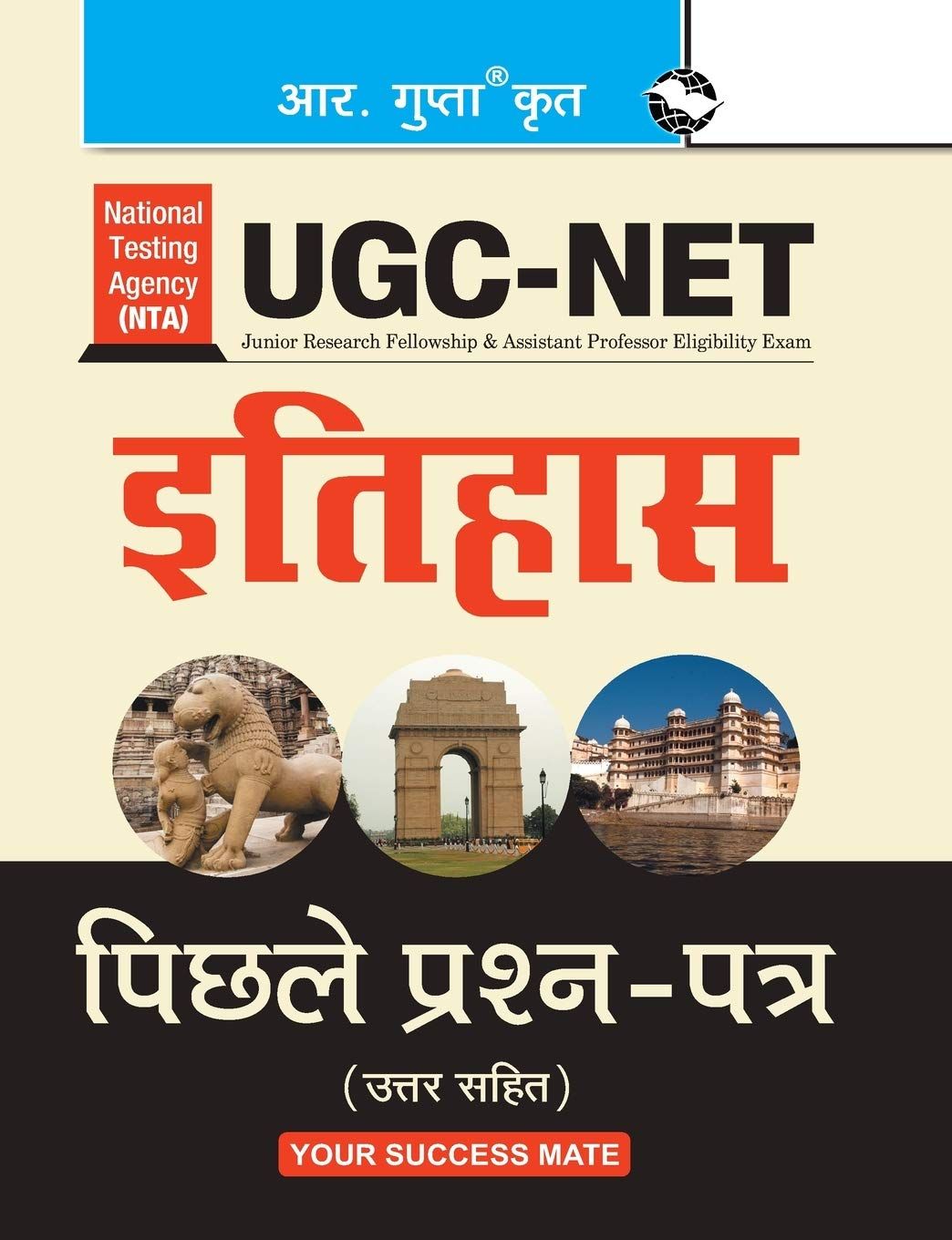 NTA-UGC-NET/JRF: History (Paper I & Paper II) Previous Years' Paper (Solved) [Paperback] [Feb 25, 2022] RPH Editorial Board