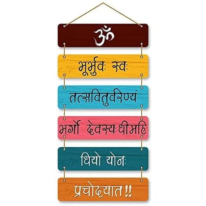 Gayatri Mantra Wooden Wall Decoration 20.32 x 30.48 cm Spiritual Wooden Wall Art for Home, Pooja Room, Temple, Meditation Space, Living Room and Religious Home Dcor (1 Pc) Gayatri Mantra Wooden Wall Decoration 20.32 x 30.48 cm Spiritual Wooden Wall Art for Home, Pooja Room, Temple, Meditation Space, Living Room and Religious Home Dcor (1 Pc)