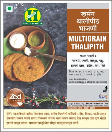 Health Booster Multigrain Thalipith Bhajani (500g) | Traditional Maharashtrian Flour Mix | Healthy Breakfast