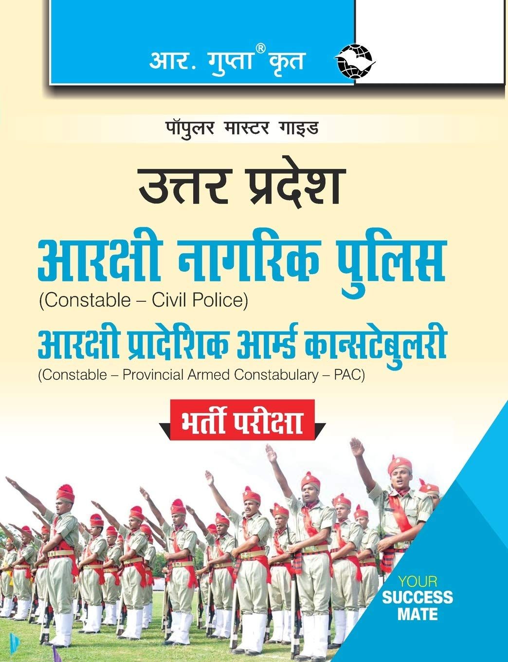 UP Police - Civil & PAC Constable Recruitment [Paperback] [Sep 24, 2023] RPH Editorial Board