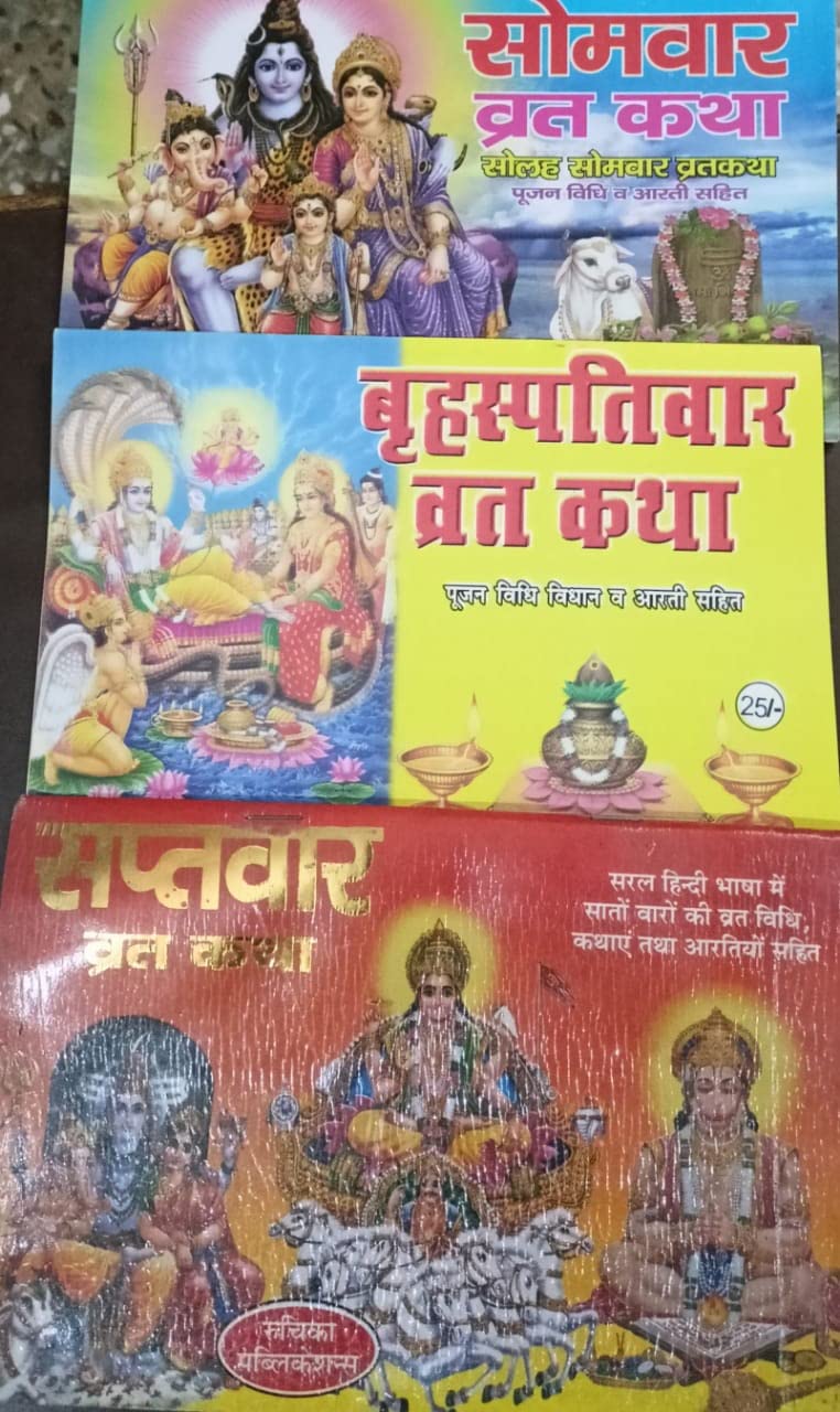 Somwar Vrat Katha ,brihaspatiwar Vrat Katha, Sapatwar Vrat Katha Combo Pack-Pack Of 3 Vrat Katha Books